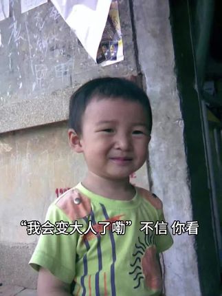 想看看大家小时候的照片🙋🙋♀️ #我会变成大人咧不信你看 #长大前vs长大后 #回忆杀
