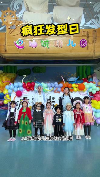 二月二,龙抬头,看看我们幼儿园小朋友的疯狂发型日!#疯狂发型日活动