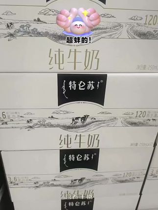 #创作灵感 这款牛奶的奶质细腻,品质无忧,营养丰富,品质保证。还是高颜值的箱装,方便存储,大容量,而且没有奶腥味。七月特仑苏纯牛奶,250毫升,12盒,学成营养早餐奶,全脂营养,整箱包装,随机。#必备好物 #好物推荐🔥 ##营养丰富