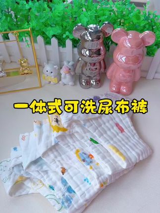 果然白天给娃#尿布裤 和纸尿裤交替使用,透气舒服,它还可以水洗重复用#宝妈推荐 #母婴好物