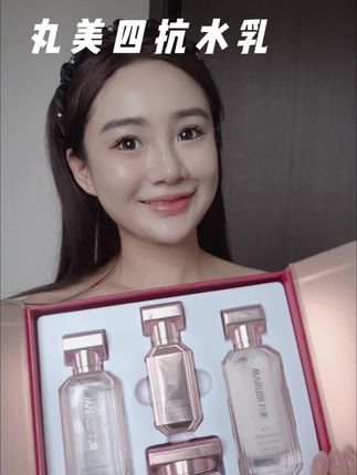 夏天有出游全靠它#丸美四抗水乳