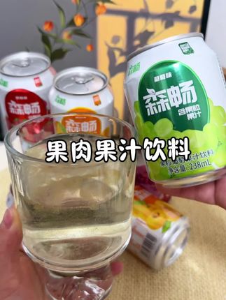 满满都是果肉果汁的森畅#果肉果汁 不齁甜,喝一次就爱上了!朋友都问我在哪里买的,喝不够!#果汁 #饮料 #森畅 #一杯饮料的快乐