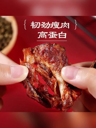 鸭锁骨高蛋白零食开袋即食休闲小零食优选追剧解馋小零食 #饿马鸭锁骨 #干香有嚼劲 #追剧小零食 #鸭锁骨推荐