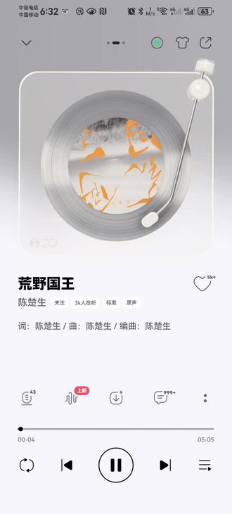 陈楚生
3.20《荒野王国》完整版来啦🥳