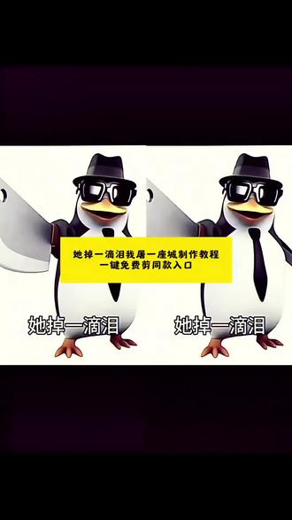 她掉一滴泪我屠一座城卡点教程 她掉一滴眼泪我屠一座城表情包 她掉一滴眼泪我屠一座城卡点 她掉一滴眼泪我屠一座城怎么剪辑 她掉一滴眼泪我屠一座城 她掉一滴眼泪我屠一座城配图 她掉一滴眼泪我屠一座城教程 她掉一滴泪我屠一座城是什么梗 她掉一滴眼泪我屠一座城转场 她掉一滴眼泪我屠一座城模板 她掉一滴眼泪我屠一座城怎么回 她掉一滴眼泪我屠一座城转场 她掉一滴眼泪我屠一座城卡点 她掉一滴泪我屠一座城照片卡点 她掉一滴眼泪我屠一座城配图 她掉一滴眼泪我屠一座城 她掉一滴眼泪我屠一座城原视频 #她掉一滴泪我屠一座城 她掉一滴泪我屠一座城是什么梗 她掉一滴眼泪我屠一座城音频 她掉一滴泪我屠一座城原版 她掉一滴眼泪我屠一座城分身教程 她掉一滴眼泪我屠一座城教程 她掉一滴眼泪我屠一座城怎么剪辑 她掉一滴眼泪我屠一座城配图 她掉一滴眼泪我屠一座城素材 她掉一滴泪我屠一座城教程原版 她掉一滴泪我屠一座城原视频 你掉一滴泪我屠一座城舞蹈教程 她掉一滴泪我屠一座城如何回复 她掉一滴泪我屠一座城舞蹈 她掉一滴泪#剪映 #她掉一滴眼泪我屠一座城 #她掉一滴泪我屠一座城卡点#她掉一滴泪卡点挑战