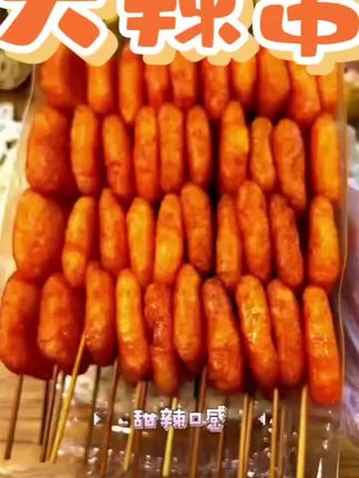 童年回忆!这个北京烤鸭串一串一串的好像在撸串!每片都裏满了甜甜辣辣的酱汁!贼有嚼劲! 嘎嘎香!
