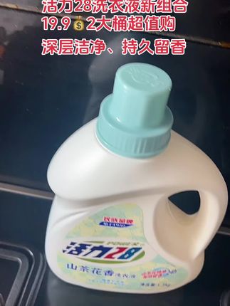 #无限回购的宝藏单品 去污去渍香氛洗衣液,味道超级好闻#家家必备实用好物