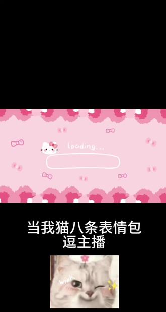 想不到吧 吃我一拳´ₒ⦁⩊⦁ₒ` (纯属节目效果请勿当真)@林繁🌿-训练营R(喜悦) @W-松泽🐿️(喜悦)@KK🏸 @十二❄️ #呆猫八条 #八条 #表情包 #团播 #套路