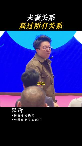 夫妻关系,高过所有关系#夫妻关系 #婚姻观 #认知 #情感