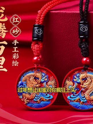 辰砂工艺品蓝醒狮项链宫廷风双面龙牌