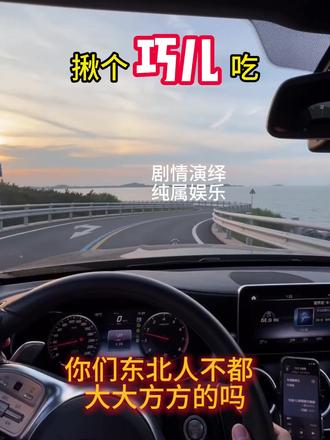 4月14日 #热点 #热点新闻事件 #热点追踪 #搞笑 #段子
揪个巧儿吃。。。