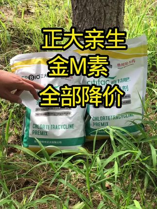 正大原装金M素四公斤!整件更优惠!
