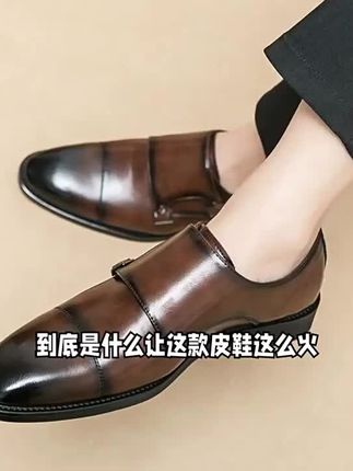 沉争呈2025头层牛皮夏季透气孟克软底 男士商务休闲皮鞋