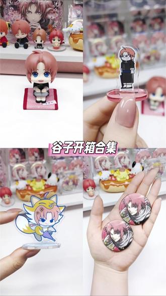 谷子开箱|最近收的一些神威谷(5) #银魂 #神威 #吃谷日常 #快乐恰谷 #吃谷