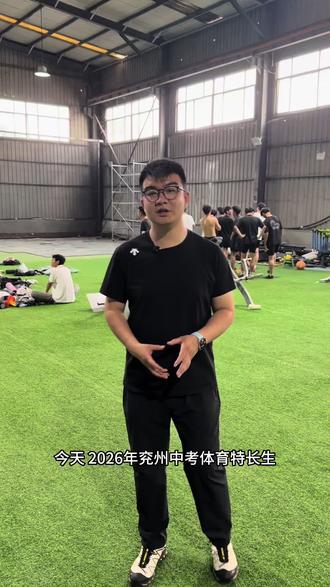 祝福学子体考发挥好成绩,2027年招生开始啦。限时优惠免费试训#体育训练 #兖州一中#兖州实验高中