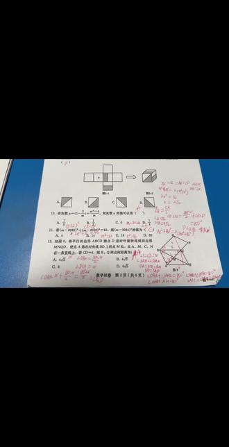 邢台二模➕邯郸部分学校联考选择12题详细讲解#初三 #中考