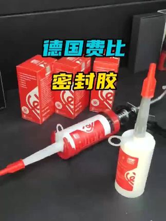 密封胶,进我直播间#好物推荐🔥 #汽车好物推荐 #密封胶#高性能实用工具