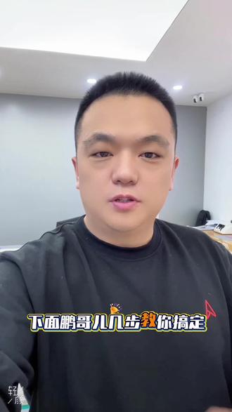 开启显卡DLSS4.5多帧生成,提升游戏帧数 开启显卡的DLSS4.5 提升电脑画质,提高电脑帧率#华硕天选 #天选6Pro酷睿版#提升游戏帧数 #电脑卡顿 #电脑知识