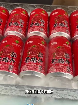 这石榴汁真的太绝了!配料表只有石榴汁,没有乱七八糟的添加,一口下去就像石榴在嘴里爆开一样,满口都是石榴的清香,清爽又解腻,家里老人小孩都可以放心喝!#石榴汁 #清爽解腻饮品 #好喝不贵 #仙女都在喝什么 #果汁