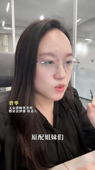 手把手教原配,拿到法官认可的流水账单 #起诉小三 #法律咨询 #婚姻家事案件 #婚姻咨询