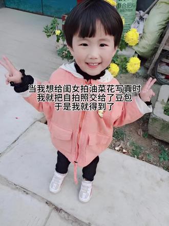 油菜花花田写真ai 交给豆包立马出好看免费的写真#豆包ai #豆包出大片有两把刷子 #儿童写真 #油菜花花田写真 #油菜花ai