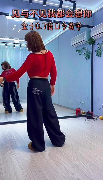 #见与不见我都会想你#慢动作口令分解 #热门广场舞@DOU+上热门 @惠宏