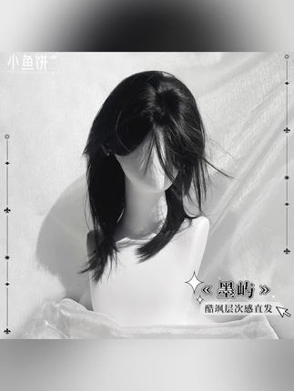 小鱼饼【墨屿】假发全头套男女通用武士头中分短发中性狼尾鲻鱼头#假发全头套#假发