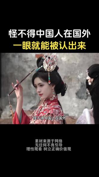 原来咱们中国人的特效这么明显啊#万万没想到#中国人的特征 #正能量