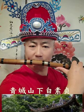 #青城山下白素贞 #笛子 #中国传统乐器 #经典 #笛子独奏