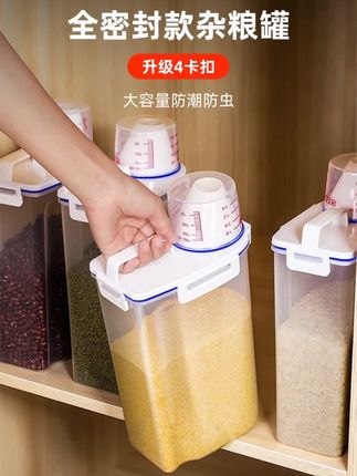 五谷杂粮收纳盒大容量密封罐防潮防虫防霉家用米桶透明储物盒#强烈推荐 #每日分享 #好物分亨 #好物推荐🔥 #厨房好物