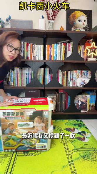 凯卡西编程高铁电动轨道小火车玩具儿童益智男孩女孩新年生日礼物#儿童玩具 #编程火车 #电动轨道 #益智玩具 #新年礼物