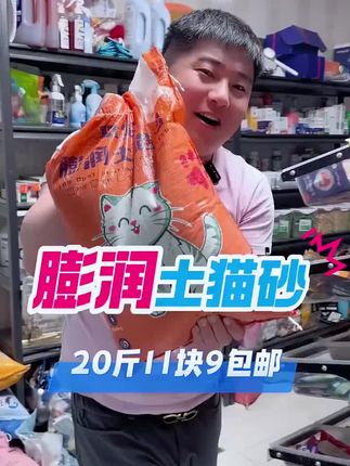 低尘膨润土猫砂 #萌宠好物 #强烈推荐 #超便宜超划算 #自用好物分享 #好物推荐