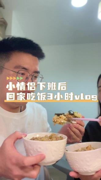 跟着“冰哥”做茄子焖饭,一吃一个不吱声! #vlog #贾冰茄子焖饭