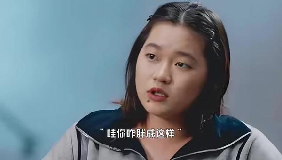 哇你咋胖成这样” 全红婵17岁才第1次来例假队友看到我都呆了