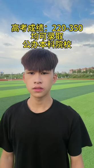 今年高考大变天#公办本科院校 #报考本科 #落榜生择校 #落榜生也能上大学 #体育生高考报考
