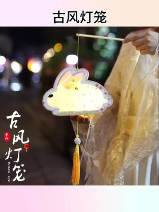 #灯具用品 中秋节灯笼木质兔子灯儿童diy手工材料包发光古风道具手提小灯笼#手提小灯笼#材料包#中秋节灯#手工材料包