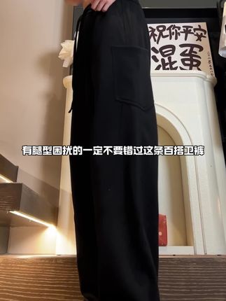 相信我一定不要错过这条卫裤#显高显瘦显腿长 #卫裤推荐 #运动裤男 #穿搭 #百搭神裤