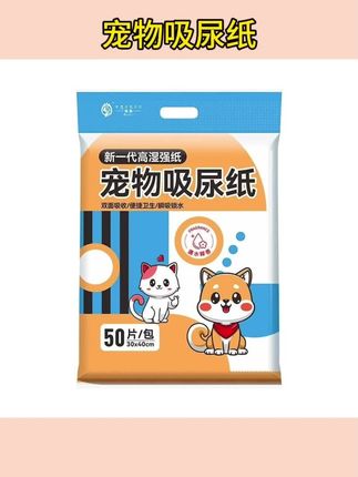 #宠物吸尿纸 一次性大号宠物吸尿纸狗狗吸尿布正品加厚除臭防渗纸尿片吸水保柔#宠物用品 #狗狗用品 #狗狗吸尿纸 #宠物纸尿片