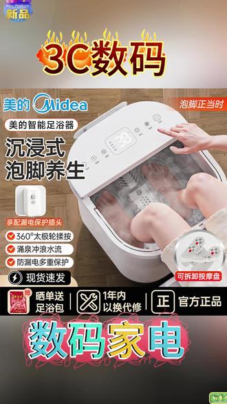 美的泡脚桶定时恒温调节足浴器足浴盆全自动家用按摩洗脚桶