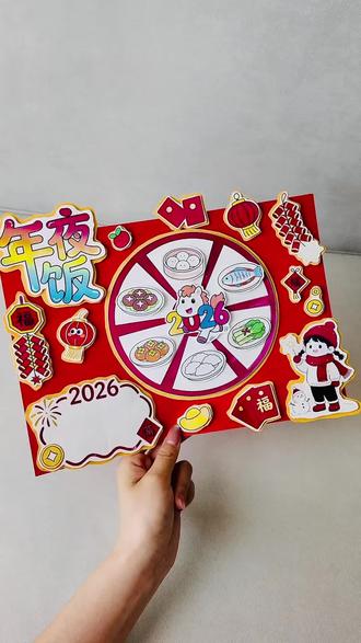 年夜饭手抄报分享来啦~
#年夜饭 #年夜饭手抄报 #年夜饭菜单提前曝光了 #年夜饭菜谱