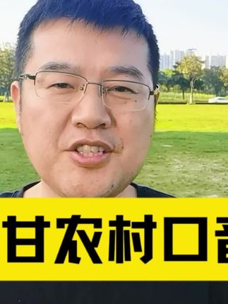 因为支持西史辨伪,我成了有陕甘农村口音的九漏鱼😏#历史 #西史辨伪 #西方伪史 #好书推荐 #好书分享