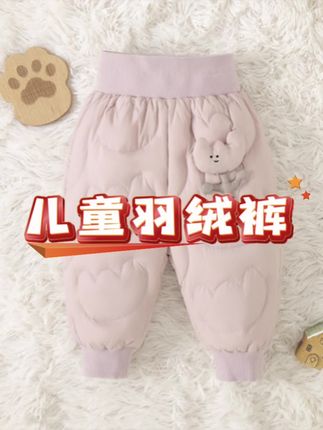 #儿童羽绒裤 #高品质童装#儿童穿搭分享 @巨量千川