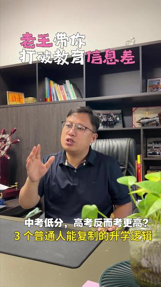 连云港中考500分左右,高考如何稳上本科?核心就三点 #中考 #高考 #教育