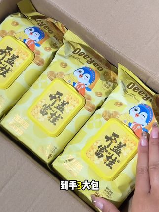 德佑新品桂花湿厕纸,添加了桂花植萃精华,打开就闻到淡淡的桂花香,成分也是一如既往的安全,温和亲肤,孕妈妈都可以放心用!每一包都带着金灿灿的“开盖富桂”你懂的~ #德佑 #德佑湿厕纸 #湿厕纸 #母婴好物#卫生间好物