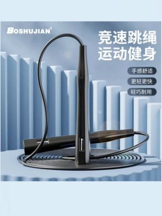 跳绳没有捷径坚持自律成为最好的自己!#跳绳#运动