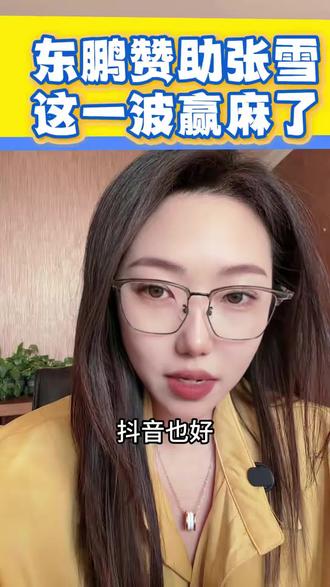 东鹏特饮赞助张雪机车,这一波赢麻了~#张雪 #东鹏特饮 #张雪机车 #摩托车比赛