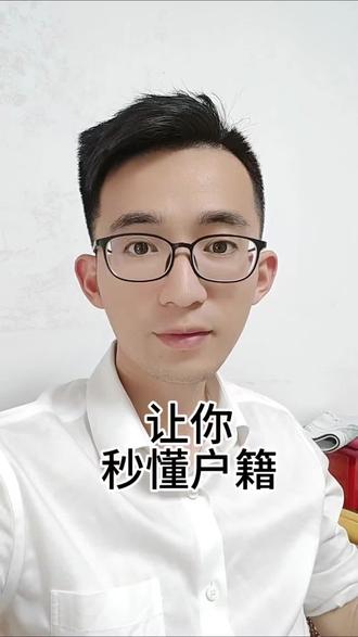 户口迁移要提供什么材料#户口迁移