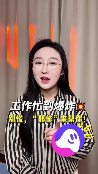 工作量爆炸?这个APP堪称打工人救星! #扣子Coze#职场AI就用扣子 #职场人必备