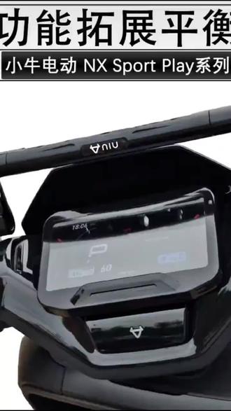 适用小牛FX NX风速版 NXT FS改装多功能铝合金平衡杆拓展支架