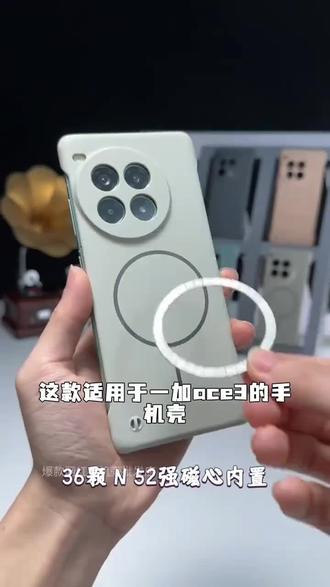适用一加ace3Pro手机壳1+ace3磨砂磁吸一加ace2